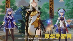 原神角色台词大全 原神角色台词大全