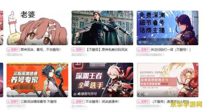 原神直播在哪个平台 原神直播在哪个平台