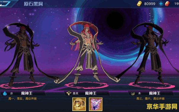 原神魔神怎么打 原神魔神打法攻略