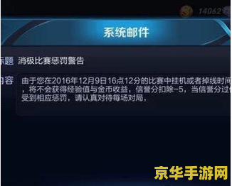 王者荣耀退出后怎么不掉线 王者荣耀退出后怎么不掉线