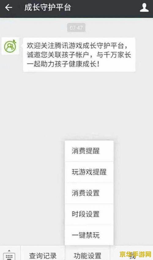 王者荣耀玩怎么解除绑定 王者荣耀怎么解除绑定