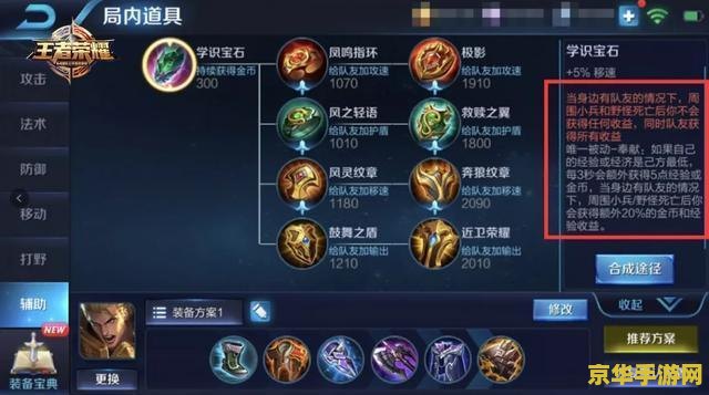 王者荣耀五对五怎么排的 王者荣耀五对五的排位机制与策略分析