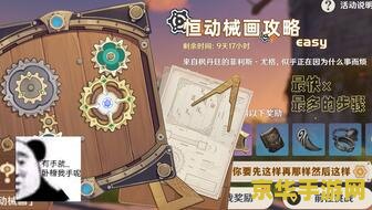 原神恒动械画蒙德之2 &lt;h3&gt;原神恒动械画蒙德之2：探索机械奇境，再续蒙德传奇&lt;/h3&gt;