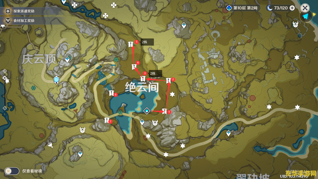 原神中绝云辣椒在哪里 原神中绝云辣椒的采集地点与攻略