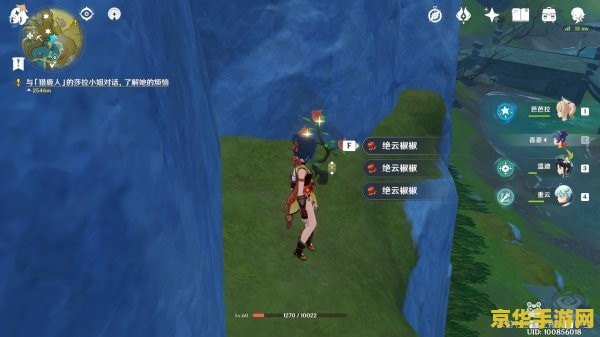 原神中绝云辣椒在哪里 原神中绝云辣椒的采集地点与攻略