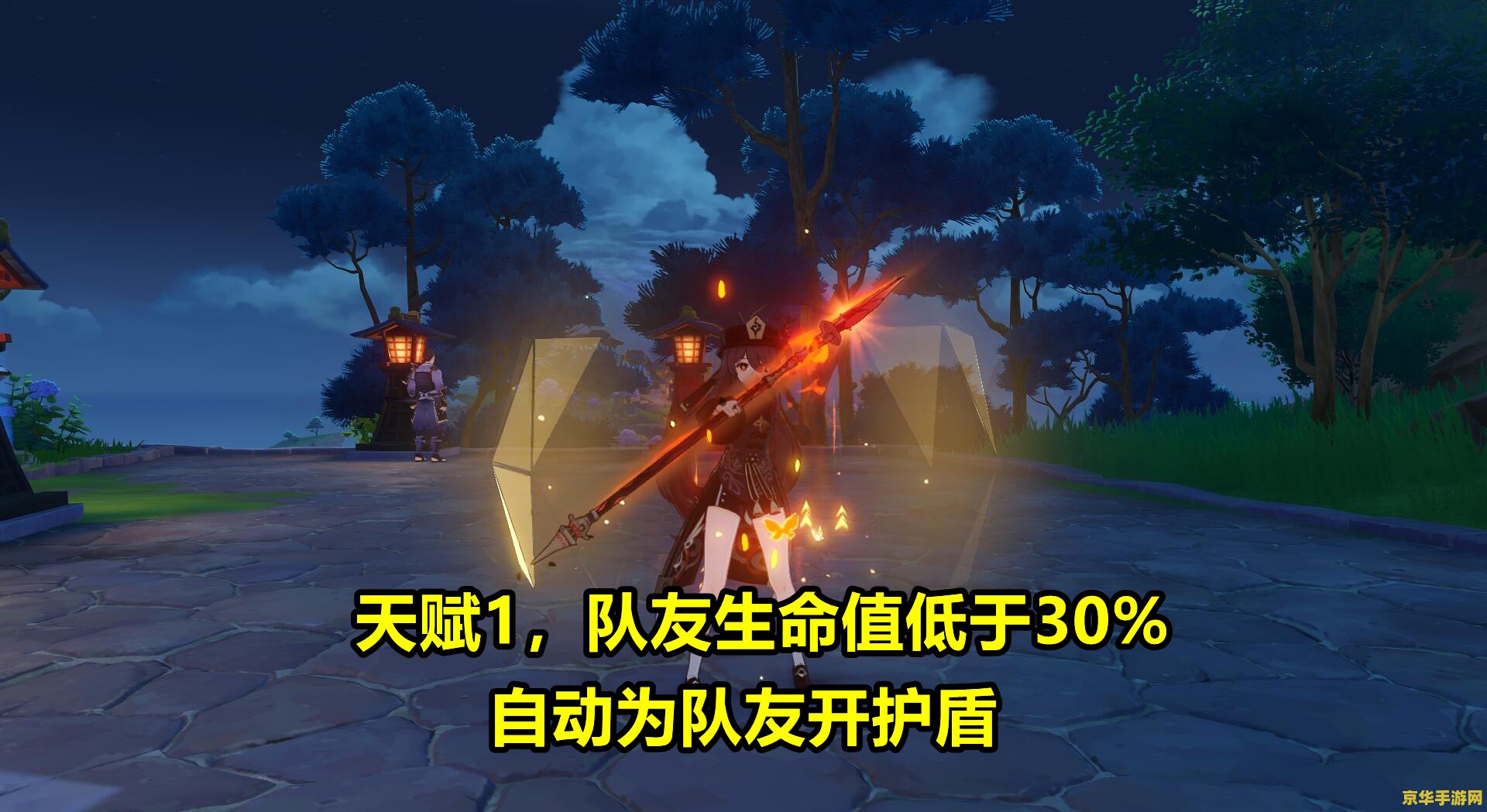 原神星陨剑怎么引爆 原神星陨剑引爆技巧解析