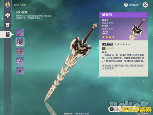 原神星陨剑怎么引爆 原神星陨剑引爆技巧解析