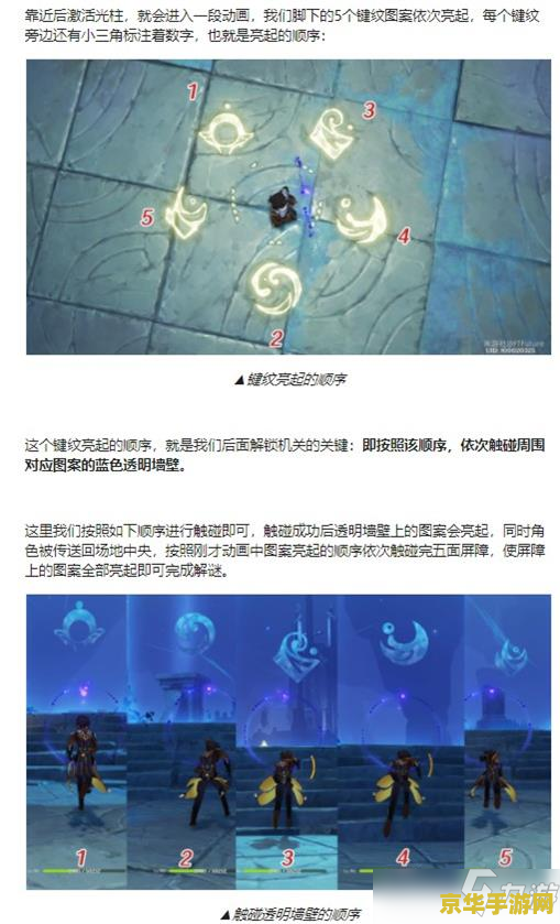 原神蛇心之地祭坛所有顺序 原神蛇心之地祭坛所有顺序解析