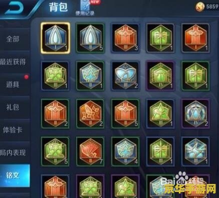 王者荣耀怎么获得高级符文 王者荣耀怎么获得高级符文