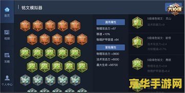 王者荣耀怎么获得高级符文 王者荣耀怎么获得高级符文