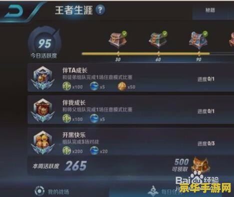 王者荣耀怎么获得高级符文 王者荣耀怎么获得高级符文