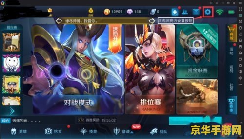 王者荣耀怎么设置鼠标移动 王者荣耀电脑版鼠标移动设置指南