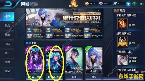 王者荣耀怎么样充值最划算 王者荣耀怎么样充值最划算