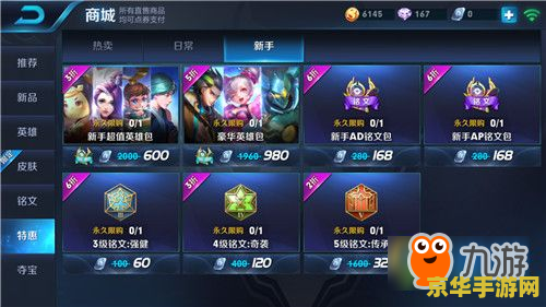 王者荣耀怎么样买铭文最便宜 王者荣耀怎么样买铭文最便宜 王者荣耀怎么样买铭文最便宜 王者荣耀怎么样买铭文最便宜