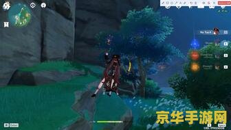 原神遁地bug 原神遁地BUG解析