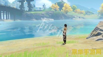 原神钓鱼几天一刷 原神钓鱼几天一刷