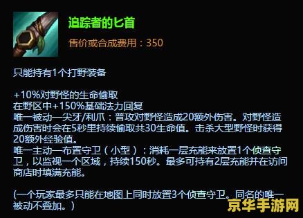 英雄联盟补丁包 英雄联盟补丁包深度解析