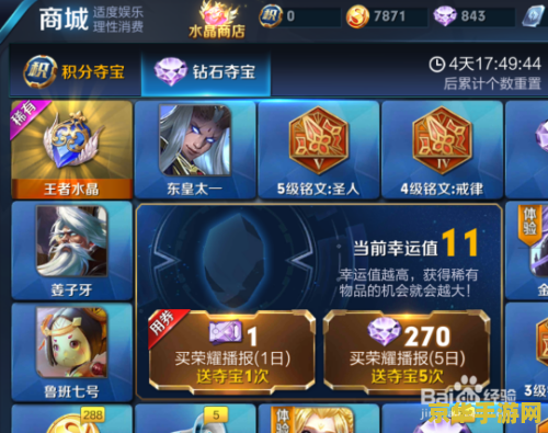 王者荣耀战队赛头像框怎么获得 王者荣耀战队赛头像框怎么获得