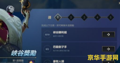 英雄联盟首充奖励选哪个 &lt;h1&gt;英雄联盟首充奖励选择指南&lt;/h1&gt;