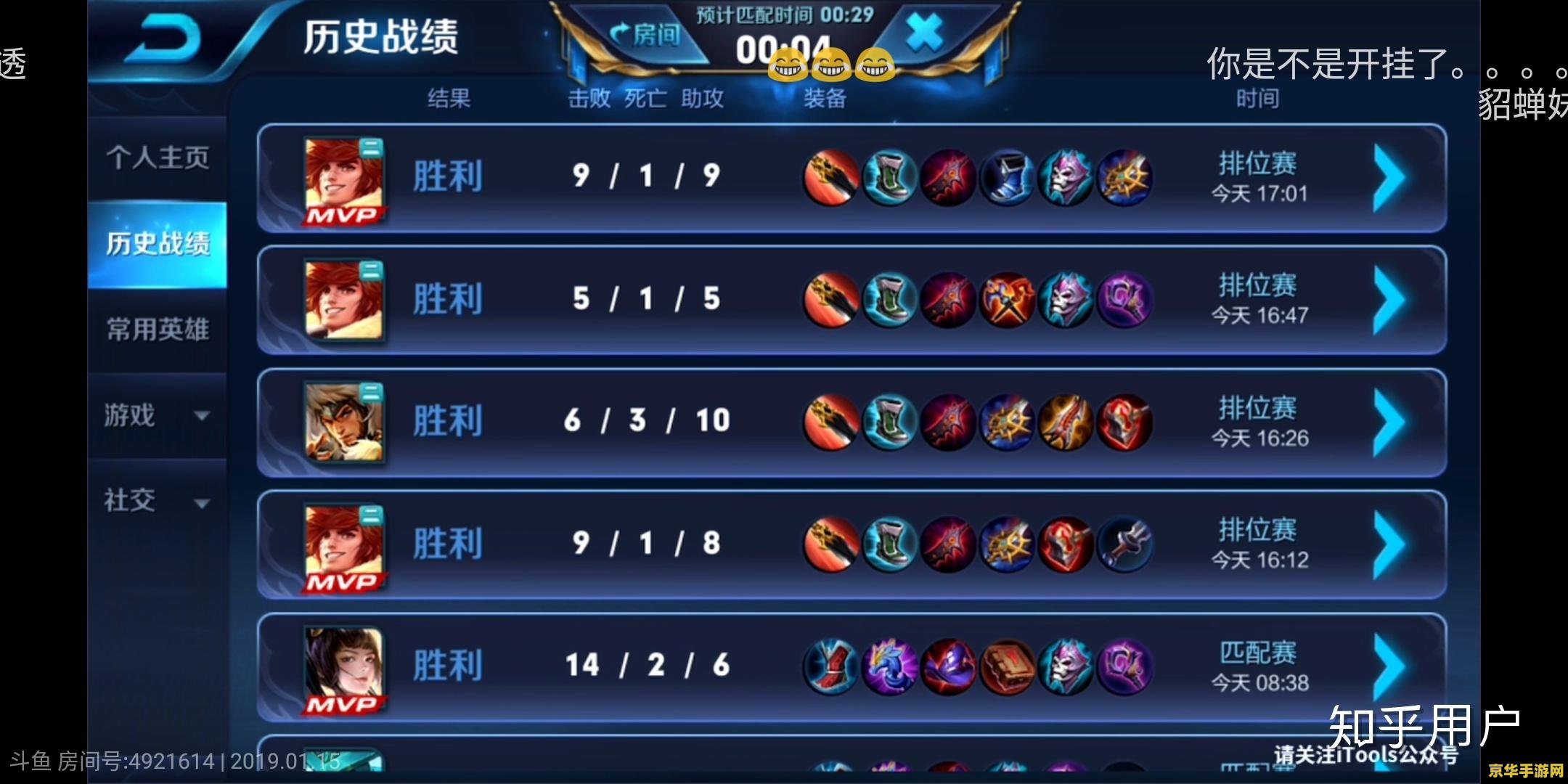 王者荣耀主播工资怎么算的 王者荣耀主播工资怎么算的