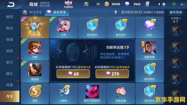 王者荣耀钻石怎么花划算 王者荣耀钻石怎么花划算