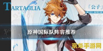 原神想玩万达国际但没有万叶 原神无万叶如何构建万达国际阵容