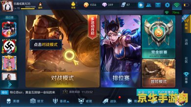 怎么测试王者荣耀延迟 如何测试王者荣耀延迟