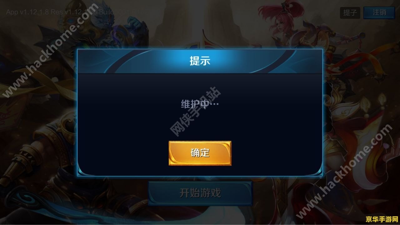 怎么测试王者荣耀延迟 如何测试王者荣耀延迟