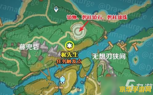 原神远吕羽氏遗事其三镇石位置 原神远吕羽氏遗事其三镇石位置详解