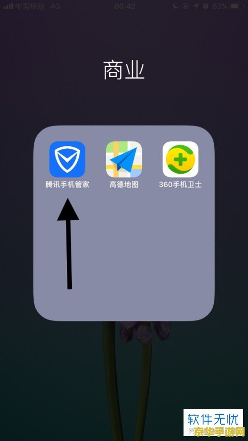 手机管家怎么领王者荣耀 手机管家领取王者荣耀礼包指南 手机管家怎么领王者荣耀 手机管家领取王者荣耀礼包指南