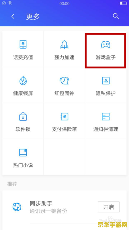 手机管家怎么领王者荣耀 手机管家领取王者荣耀礼包指南 手机管家怎么领王者荣耀 手机管家领取王者荣耀礼包指南