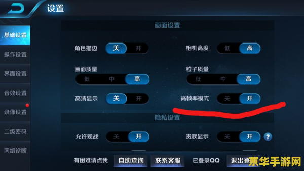 手机玩王者荣耀帧数低怎么办 手机玩王者荣耀帧数低怎么办