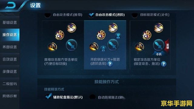 手机王者荣耀怎么设置按键 手机王者荣耀按键设置指南