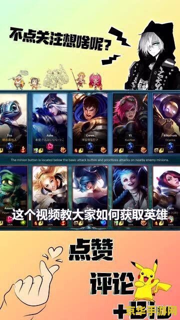英雄联盟11月免费领皮肤 英雄联盟11月福利大放送：免费领皮肤活动详解