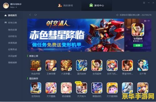 手游助手玩王者荣耀闪退怎么回事 手游助手玩王者荣耀闪退原因分析