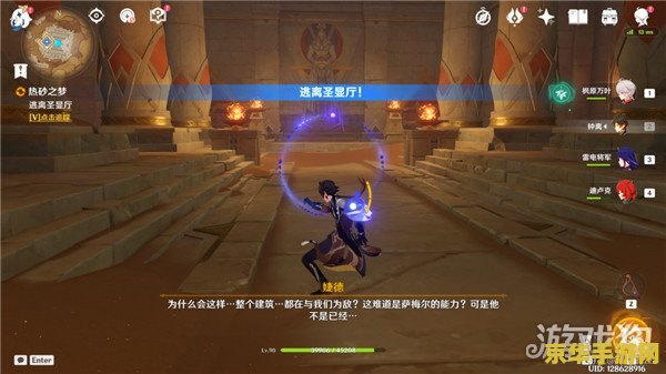 原神持盾的危机怎么上去 原神持盾的危机任务攻略