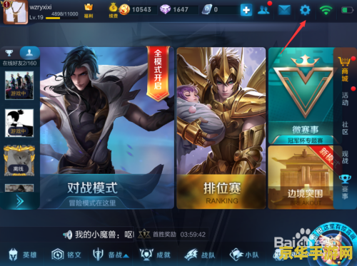 手机版王者荣耀怎么亲密关系 手机版王者荣耀如何建立亲密关系 手机版王者荣耀怎么亲密关系 手机版王者荣耀如何建立亲密关系