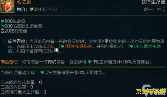 英雄联盟心之钢怎么叠加 英雄联盟心之钢怎么叠加