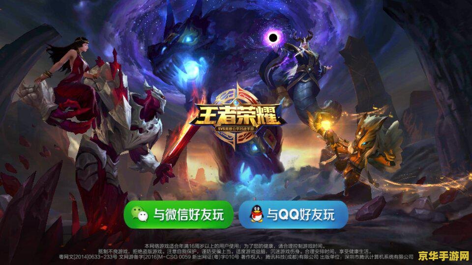 手机王者荣耀怎么登陆不了 手机王者荣耀怎么登陆不了