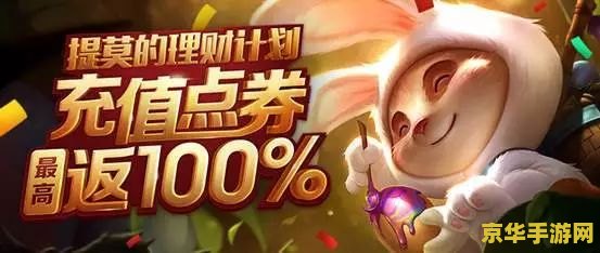每年英雄联盟5月1日活动 &lt;h1&gt;每年英雄联盟5月1日庆典活动深度解析&lt;/h1&gt;