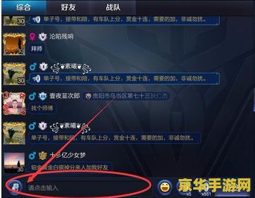 玩王者荣耀打字怎么 玩王者荣耀打字技巧与策略