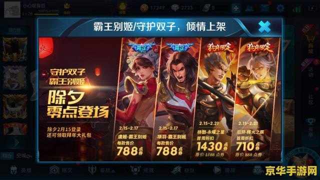 王者荣耀 霸王别姬怎么获得 王者荣耀霸王别姬皮肤获取攻略 王者荣耀 霸王别姬怎么获得 王者荣耀霸王别姬皮肤获取攻略