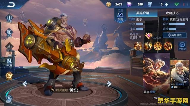 王者荣耀 黄忠怎么点技能 王者荣耀 黄忠怎么点技能 王者荣耀 黄忠怎么点技能 王者荣耀 黄忠怎么点技能