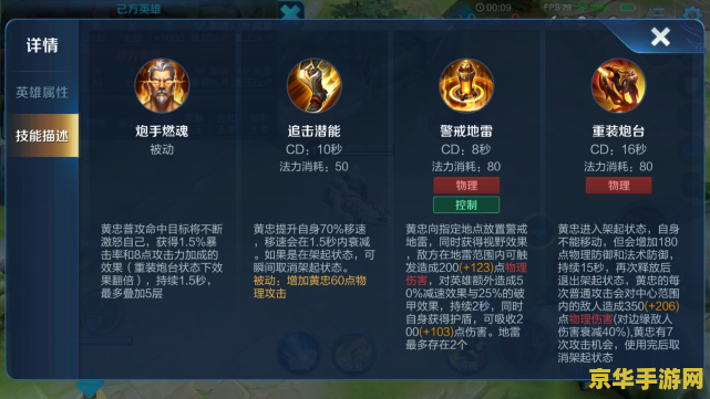 王者荣耀 黄忠怎么点技能 王者荣耀 黄忠怎么点技能 王者荣耀 黄忠怎么点技能 王者荣耀 黄忠怎么点技能