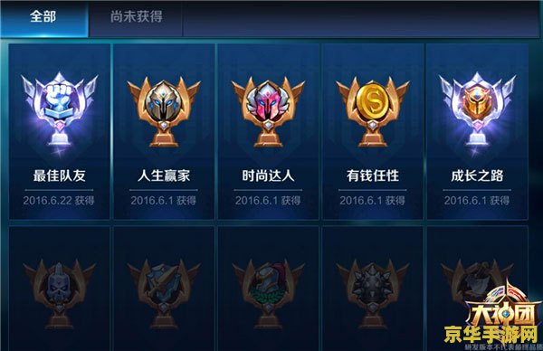 王者荣耀 开发者怎么赚钱 王者荣耀开发者如何赚钱