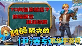 英雄联盟手游迁移账号 英雄联盟手游账号迁移指南