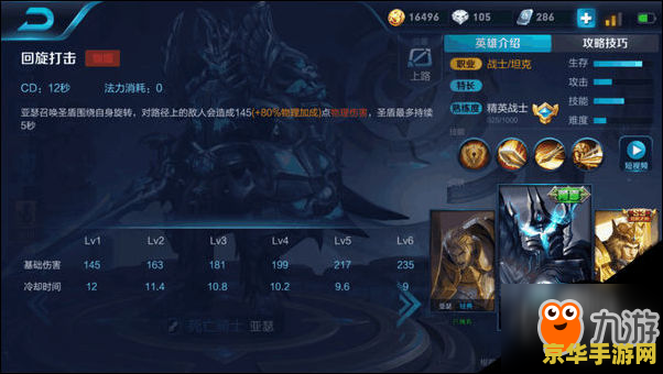 王者荣耀 亚瑟二技能怎么取消 王者荣耀：亚瑟二技能取消技巧详解