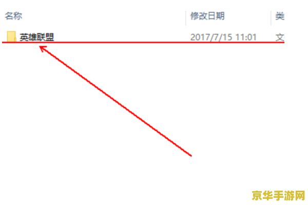 英雄联盟f12截图在哪看 英雄联盟F12截图查看指南