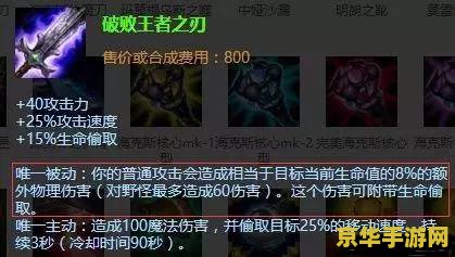 英雄联盟黑切装备图片 &lt;h1&gt;英雄联盟黑切装备图片与解析&lt;/h1&gt;