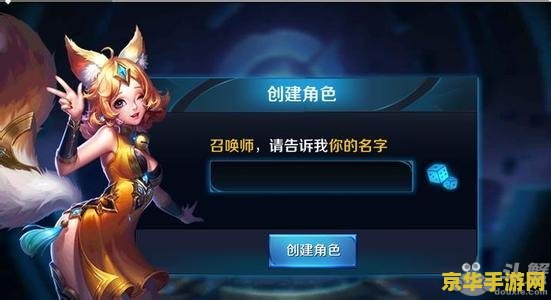 王者荣耀 重复名怎么改 王者荣耀 重复名怎么改